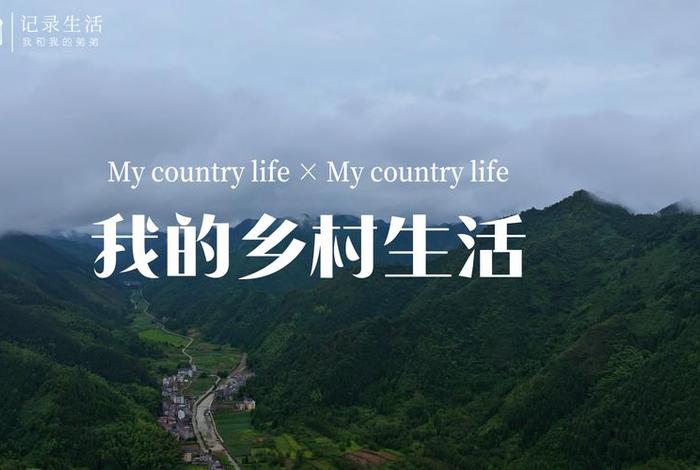 老家生活官方下载、老家生活体验感悟