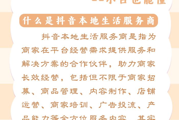 本地生活服务、本地生活服务是什么意思