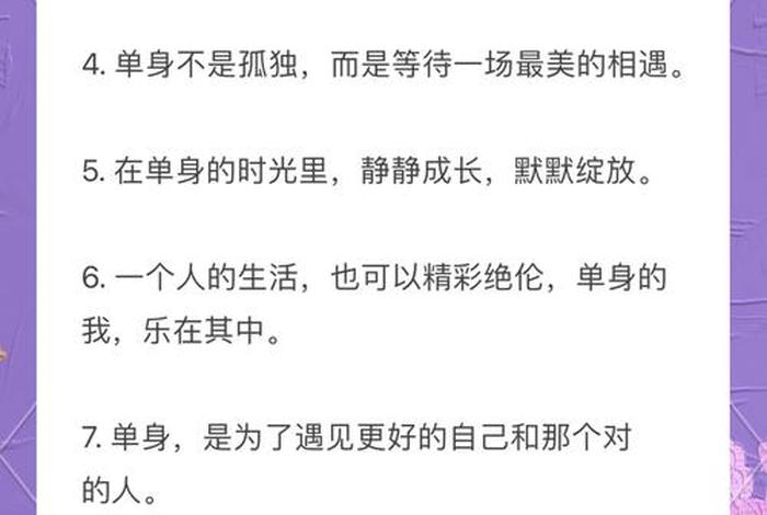 单身主义生活方式(什么叫单身主义者) 单身主义生活方式(什么叫单身主义者)