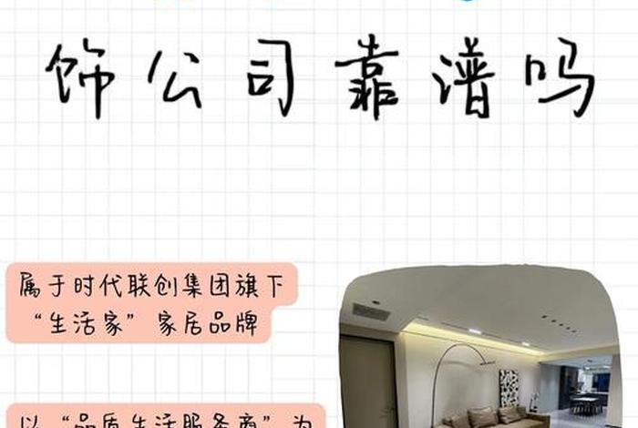 生活家装饰公司 - 成都生活家装饰公司 生活家装饰公司 - 成都生活家装饰公司