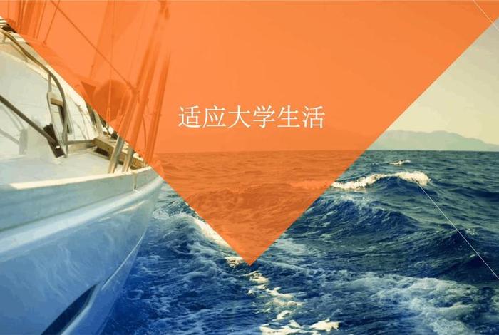 大学生活的ppt作品欣赏(大学生活ppt制作步骤) 大学生活的ppt作品欣赏(大学生活ppt制作步骤)
