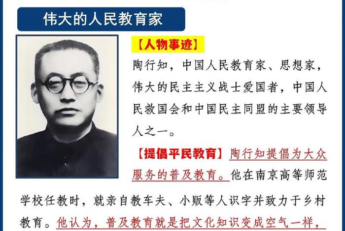 陶行知的生活教育理论是服务的；陶行知生活教育理论的基本内容