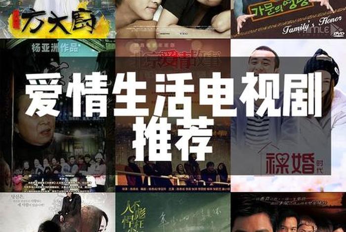 生活剧场全集 - 生活篇电视剧大全