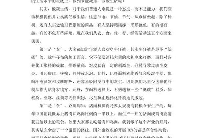 关于生活的演讲题目大全、关于生活的演讲稿500字
