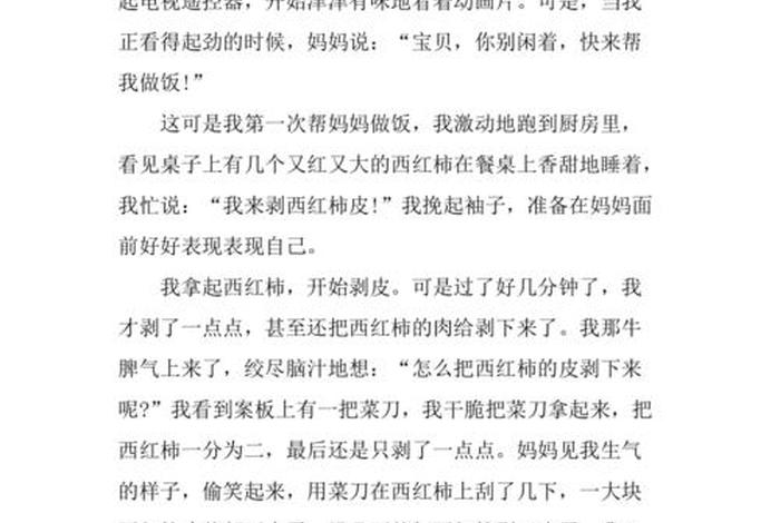 生活中的发现作文600字初中，生活中的发现作文800字