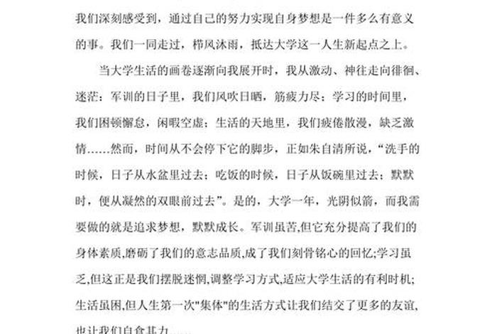 大学生活的感受200字、大学生活感受500 大学生活的感受200字、大学生活感受500