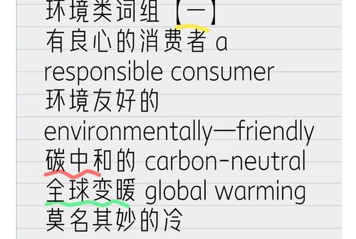 生活环境英语翻译、生活环境英语单词 生活环境英语翻译、生活环境英语单词