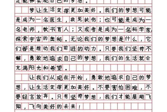 对生活充满希望作文600字,对生活充满希望议论文 对生活充满希望作文600字,对生活充满希望议论文