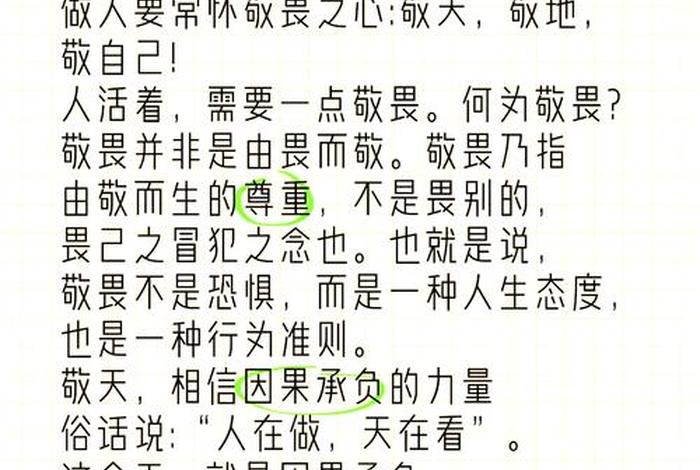 敬畏生活文案、敬畏生活的名人例子 敬畏生活文案、敬畏生活的名人例子