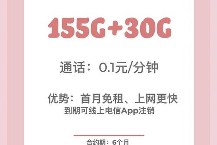 鑫源惠生活电信流量卡 鑫宏源智联网流量卡怎么样