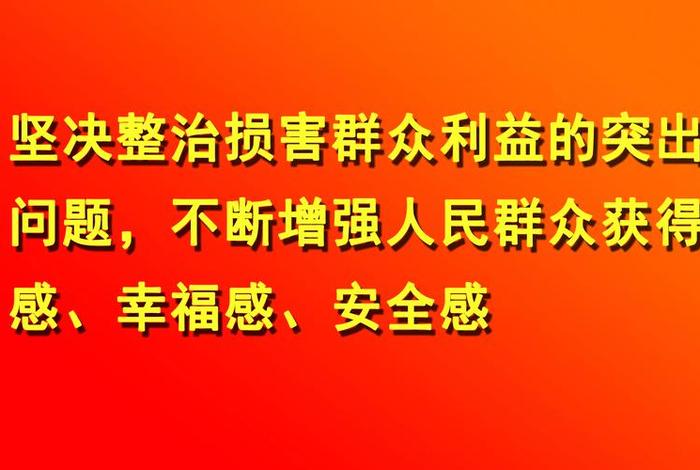 生活新变化幸福感获得感安全感 生活新改变 生活新变化幸福感获得感安全感 生活新改变