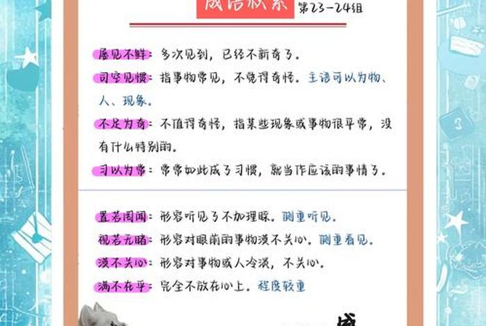 生活质量高的成语;生活质量越来越好的成语 生活质量高的成语;生活质量越来越好的成语