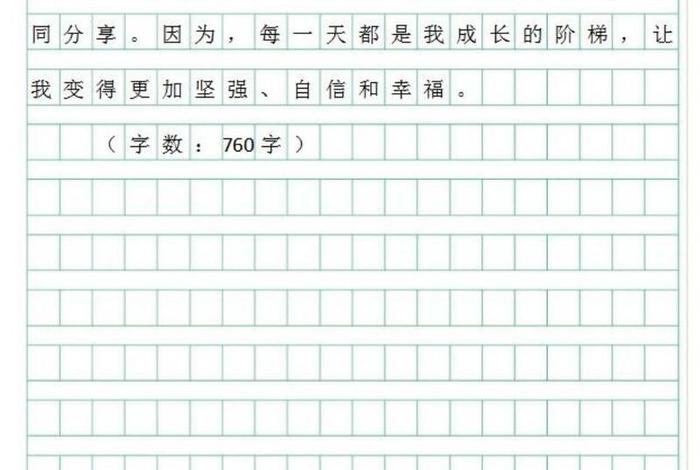 大学生一天的生活作文、大学生一天的生活安排小作文 大学生一天的生活作文、大学生一天的生活安排小作文