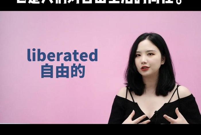 自由生活英文版,自由的生活用英文怎么说 自由生活英文版,自由的生活用英文怎么说