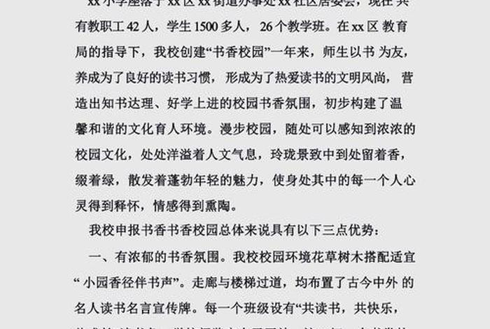 语文与生活看明亮的教学楼听朗朗的读书声 - 看明亮的教学楼听朗朗的读书声续写