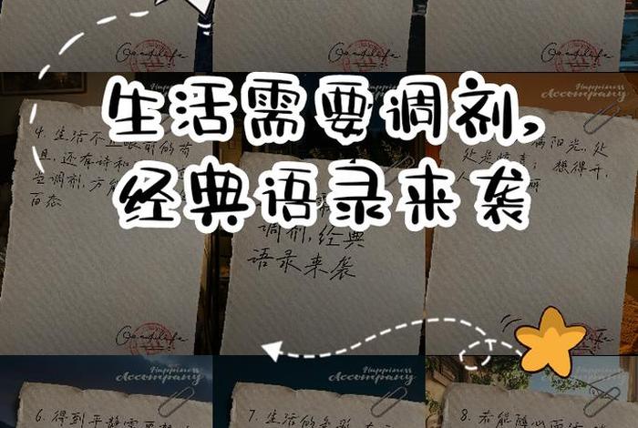 调剂生活的方式(如何调剂生活) 调剂生活的方式(如何调剂生活)