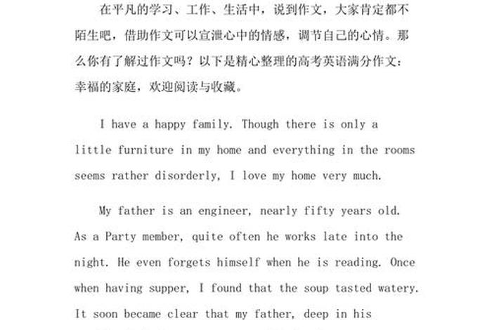 幸福生活英语作文80词 - 幸福生活的英语作文