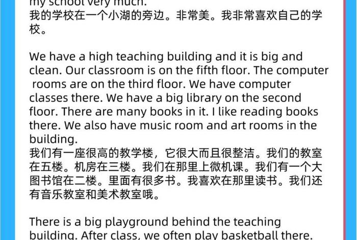 五年级英语作文我的校园生活,五年级英语作文我的学校 五年级英语作文我的校园生活,五年级英语作文我的学校