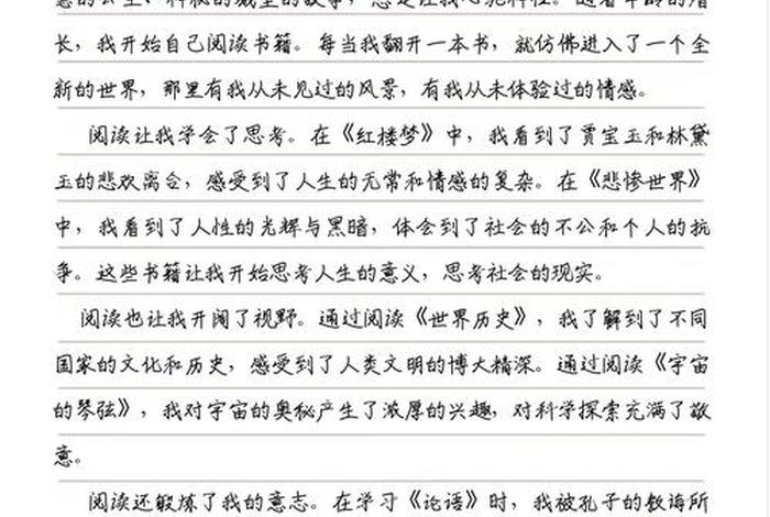 阅读,让生活充满诗意(阅读,让生活充满诗意,初中800字以上作文) 阅读,让生活充满诗意(阅读,让生活充满诗意,初中800字以上作文)