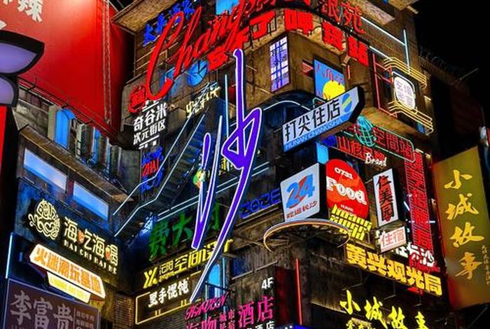 夜生活比较多的城市有哪些；夜生活比较多的城市有哪些名字