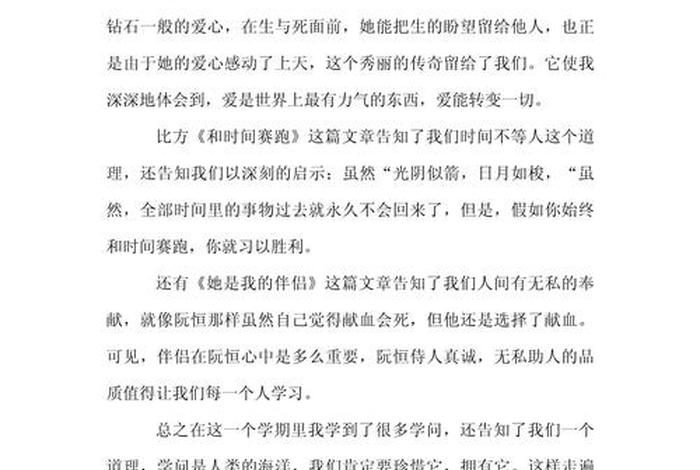 生活与读书心得 - 生活与读书心得体会 生活与读书心得 - 生活与读书心得体会