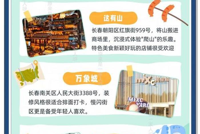 长春欧亚新生活星空艺术馆 长春欧亚新生活购物广场营业时间 长春欧亚新生活星空艺术馆 长春欧亚新生活购物广场营业时间