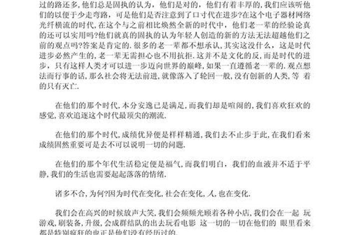 生活的新变化；生活的新变化为主题的体会文章