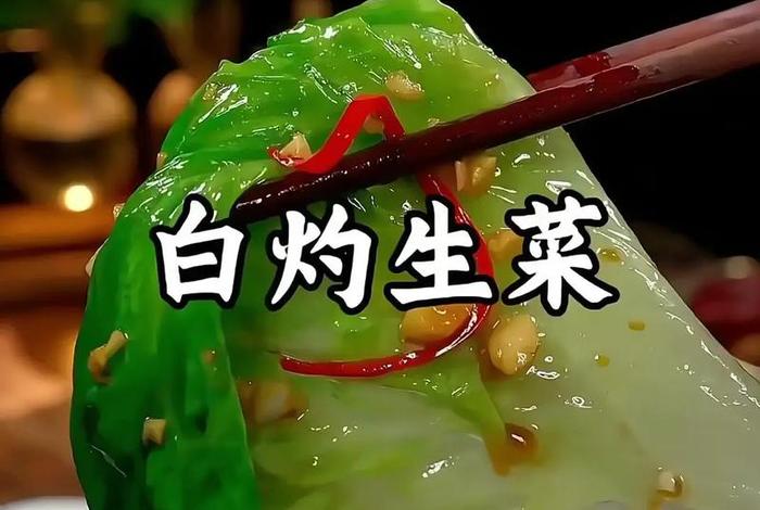 超生活做菜直播；超生菜的家常做法