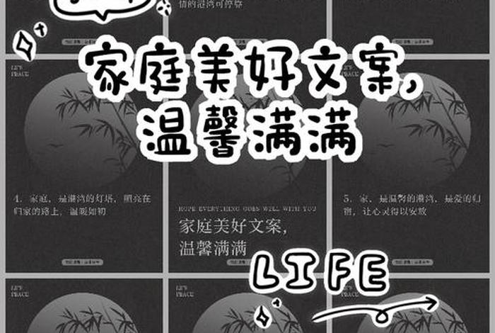 家庭生活照片文案句子;家庭生活照片文案句子简短 家庭生活照片文案句子;家庭生活照片文案句子简短