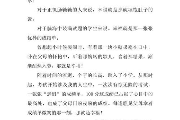如何享受生活的议论文,生活要怎么享受 如何享受生活的议论文,生活要怎么享受