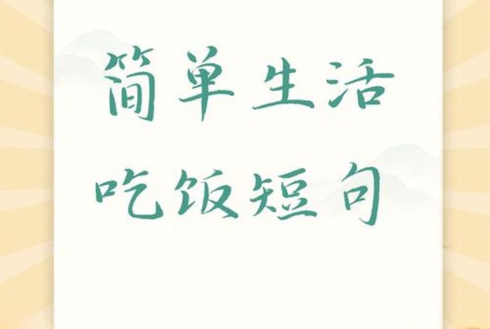 生活经验分享PPT - 生活经验分享短句 生活经验分享PPT - 生活经验分享短句