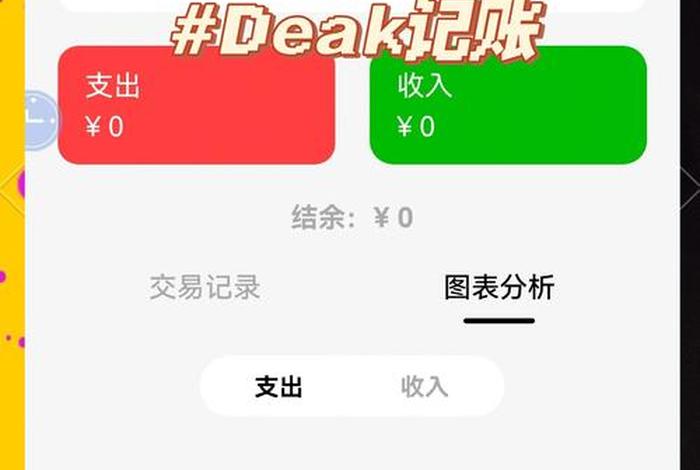 生活记账哪个app好，生活记账app排行榜前十名