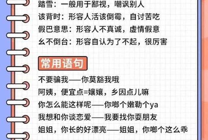 本家是什么地方方言、本家是什么地方方言怎么说 本家是什么地方方言、本家是什么地方方言怎么说