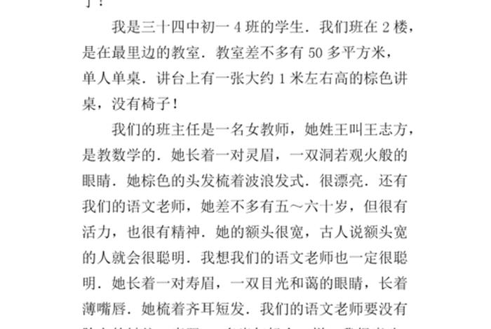 我的中学生活小说阅读(《我的中学生活》) 我的中学生活小说阅读(《我的中学生活》)