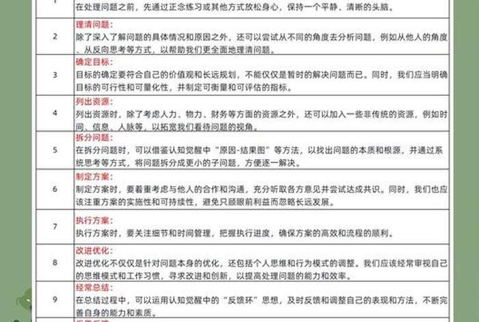 生活中的困惑和解决方法（生活中困惑的问题有哪些）