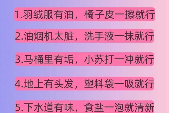 日常生活小妙招大全搞笑 - 日常生活小技巧大全