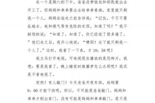 五年级作文生活中的一件事（五年级作文生活中的一件事微课堂）