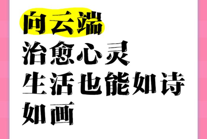 云端生活什么意思,云端啥意思? 云端生活什么意思,云端啥意思?