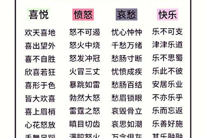 生活美好的词语四个字 形容美好生活的4字词语