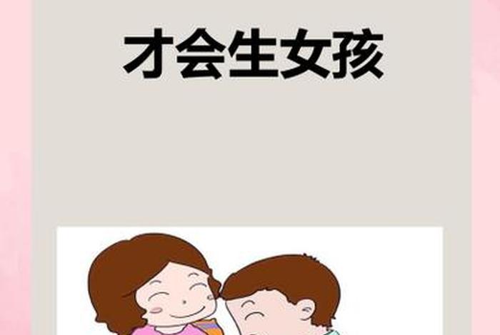 备孕生女孩应该怎么调理身体（备孕生女孩夫妻怎么调理）