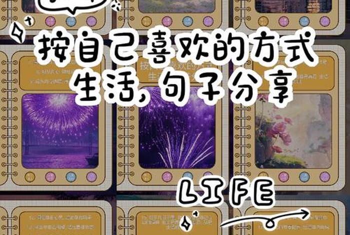 各种各样的生活方式 - 每个生活方式句子