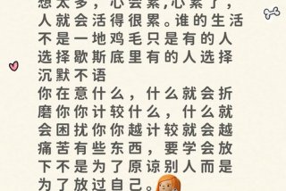 会生活的人下一句怎么接，会生活的说说