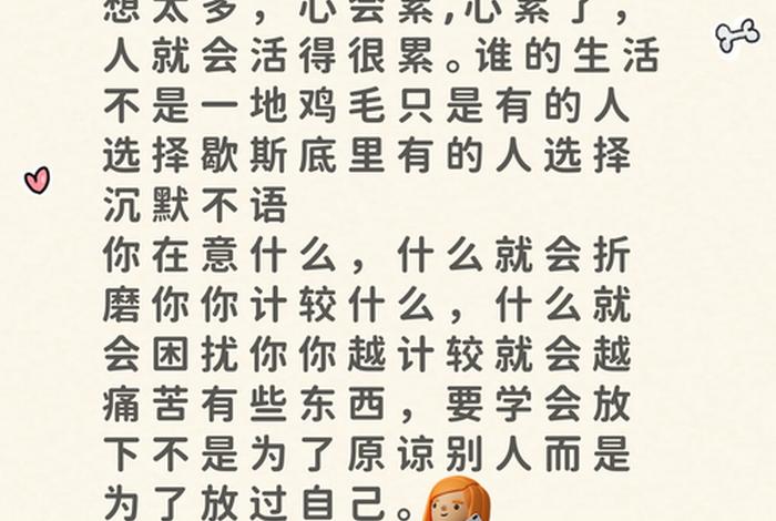 会生活的人下一句怎么接,会生活的说说 会生活的人下一句怎么接,会生活的说说