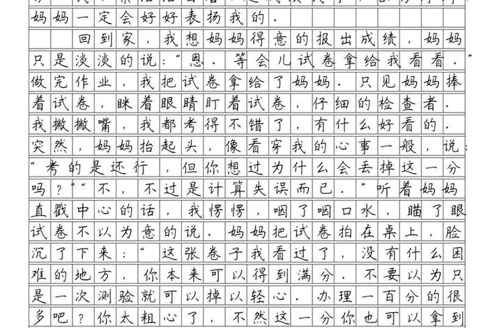 生活中有哪些现象作文300字左右 生活中有哪些现象作文300字左右三年级