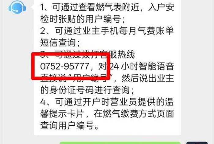 中燃在线因系统切换暂停线上办理 - 中燃信息系统平台 中燃在线因系统切换暂停线上办理 - 中燃信息系统平台
