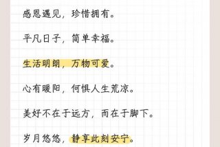 享受美好生活的文案 享受美好生活的句子怎么说