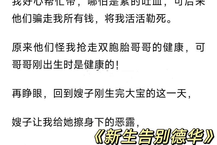 现实生活小说 现实生活小说是真实人物吗