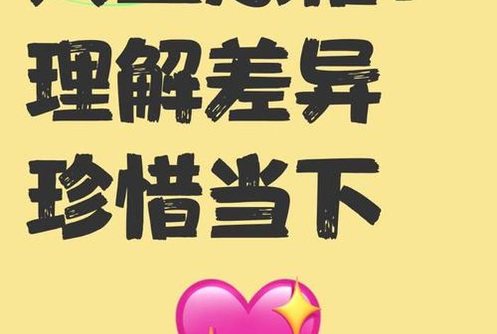 对生活的理解ppt、对生活的理解和感悟