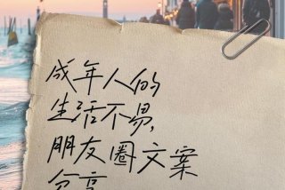 会生活的人叫什么（会生活的人是什么意思）