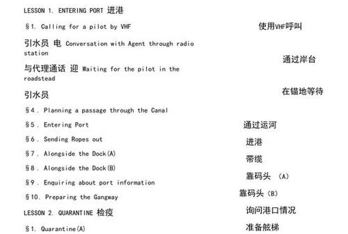 海员的生活英文；海员的生活英文翻译